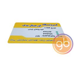 فروشگاه شرکت فراقطعه