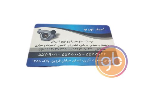 فروشگاه امید توربو