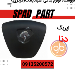 ایربگ دنا سمت چپ