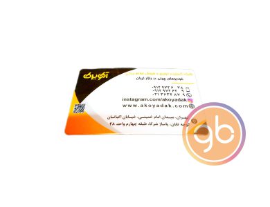 فروشگاه آکو یدک