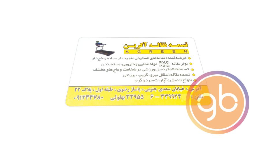 فروشگاه آگرین لاستیک