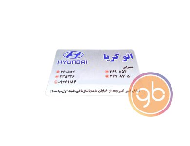 فروشگاه اتو کُریا