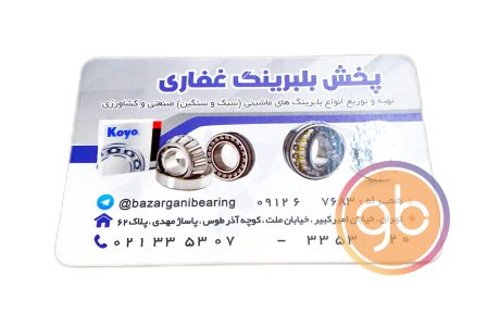 فروشگاه بلبرینگ غفاری