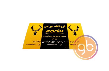 فروشگاه بهرامی