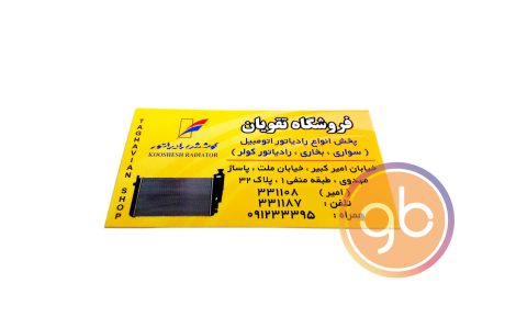 فروشگاه تقویان