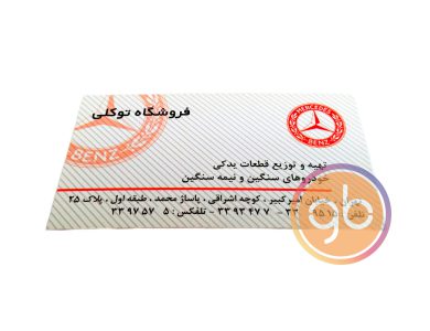 فروشگاه توکلی