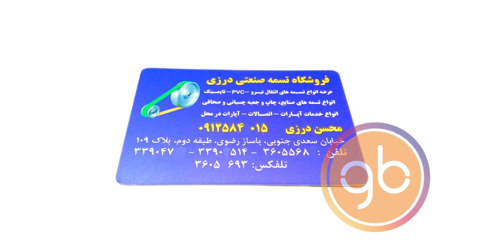 فروشگاه درزی