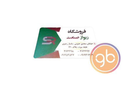 فروشگاه ریواز صنعت