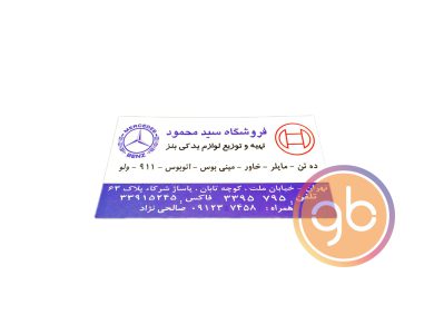 فروشگاه سید محمود