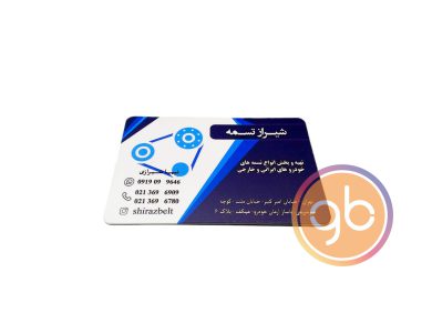 فروشگاه شیراز تسمه