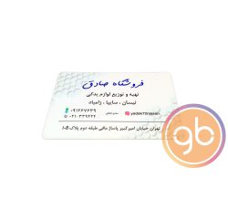 فروشگاه صادق