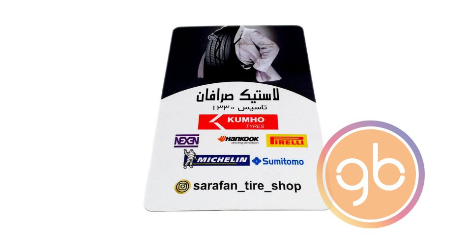 فروشگاه لاستیک صرافان