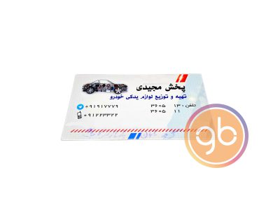 فروشگاه مجیدی