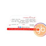 فروشگاه دایموند پارت