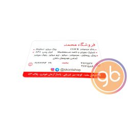 فروشگاه دایموند پارت