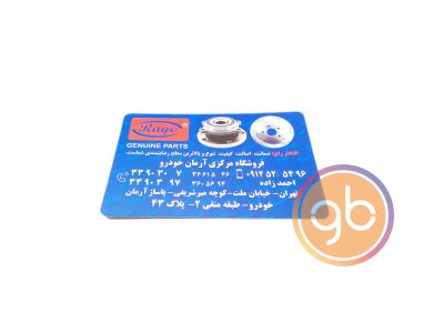 فروشگاه مرکزی رایو