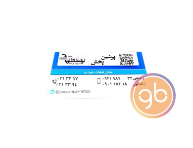 فروشگاه پرشین پخش