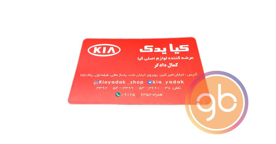 فروشگاه کیا یدک