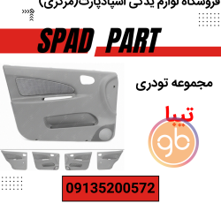 مجموعه تودری تیبا