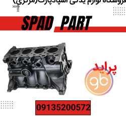 نیم موتور پراید