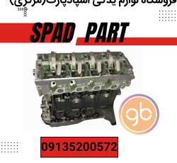 نیم موتور پژو 206 تیپ 5