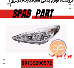 چراغ جلو پژو 207