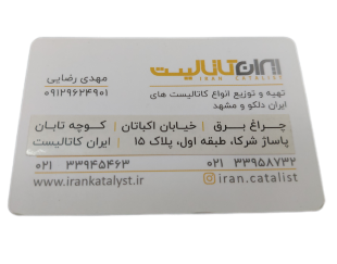 ایران کاتالیست