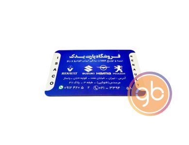 فروشگاه پارت یدک