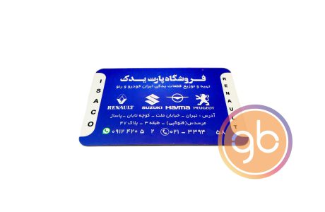 فروشگاه پارت یدک