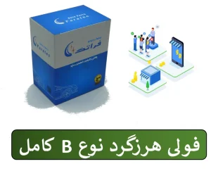 غلتک هرزگرد دینام نوع EF7 B