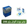 وایر بوت شمع TU5 206