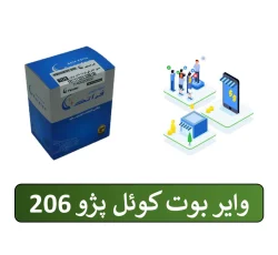 وایر بوت شمع TU5 206