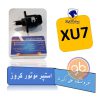 استپر موتور Xu7 کروز