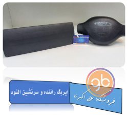 ایربگ L90 طرح قدیم