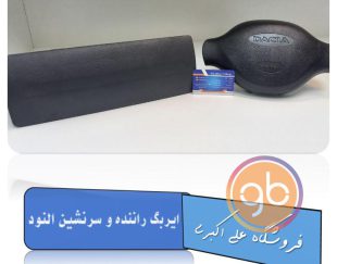 ایربگ L90 طرح قدیم