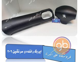 ایربگ پژو 206 اندیشه