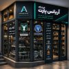 فروشگاه آریانس پارت
