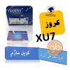 کویل ساژم xu7 کروز