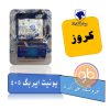 یونیت ایربگ پژو 405 کروز