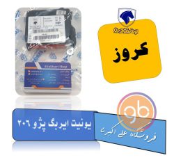 یونیت ایربگ پژو 206 کروز