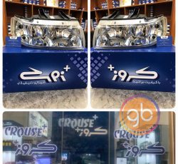 چراغ جلو سمند کامل کروز