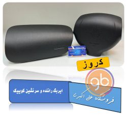 ایربگ راننده و سرنشین کوییک