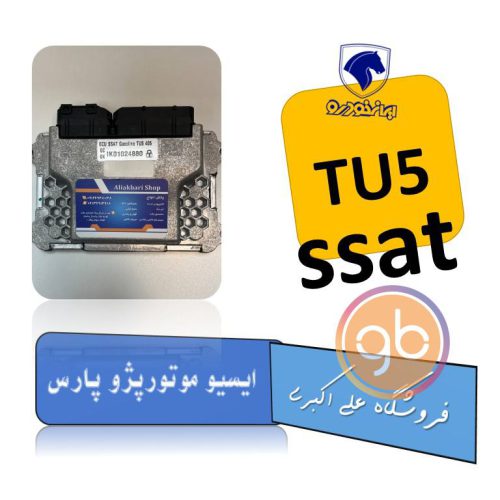 ایسیو موتور پارس TU5 Ssat