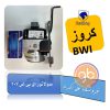 مدولاتور ABS 207 BWI کروز