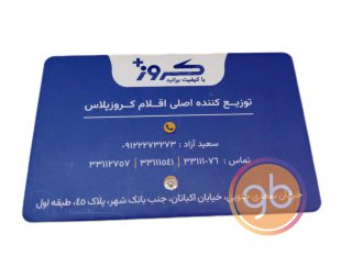 فروشگاه کروز شاپ