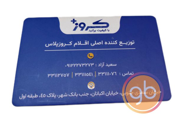 فروشگاه کروز شاپ