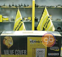 MVM کیت جلوبندی 550