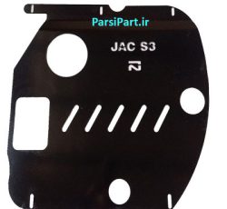 سینی زیر موتور جک S3 اتومات