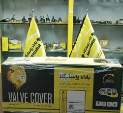 کیت جلوبندی لیفان 520