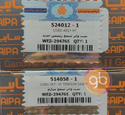 وایر شمع پراید شرکتی